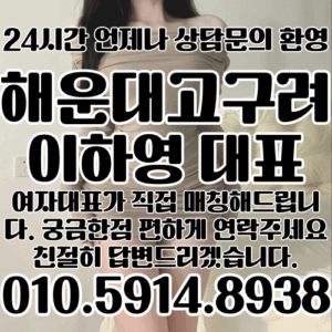 해운대고구려