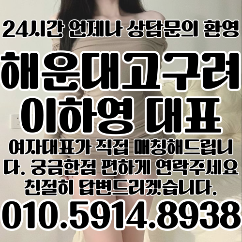 해운대고구려